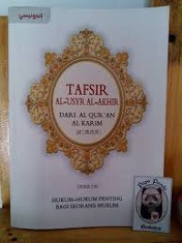 Tafsir Al-'Usyr Al-Akhir : Dari Al-Qur'an Al-Karim (Juz 28, 29, 30) disertai hokum-hokum penting bagi seorang muslim