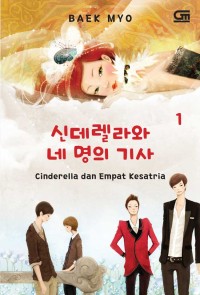 Cinderella dan Empat Kesatria Vol.1