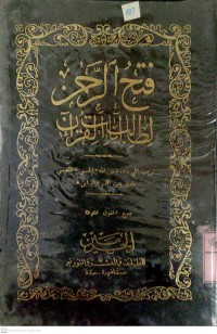 Fathurrohman Litholibi Ayatil Qur'an