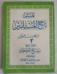 Tafsir Taajul Muslimin Jilid 2